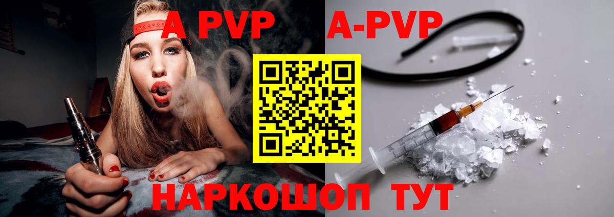 Alpha-PVP VHQ Ржев