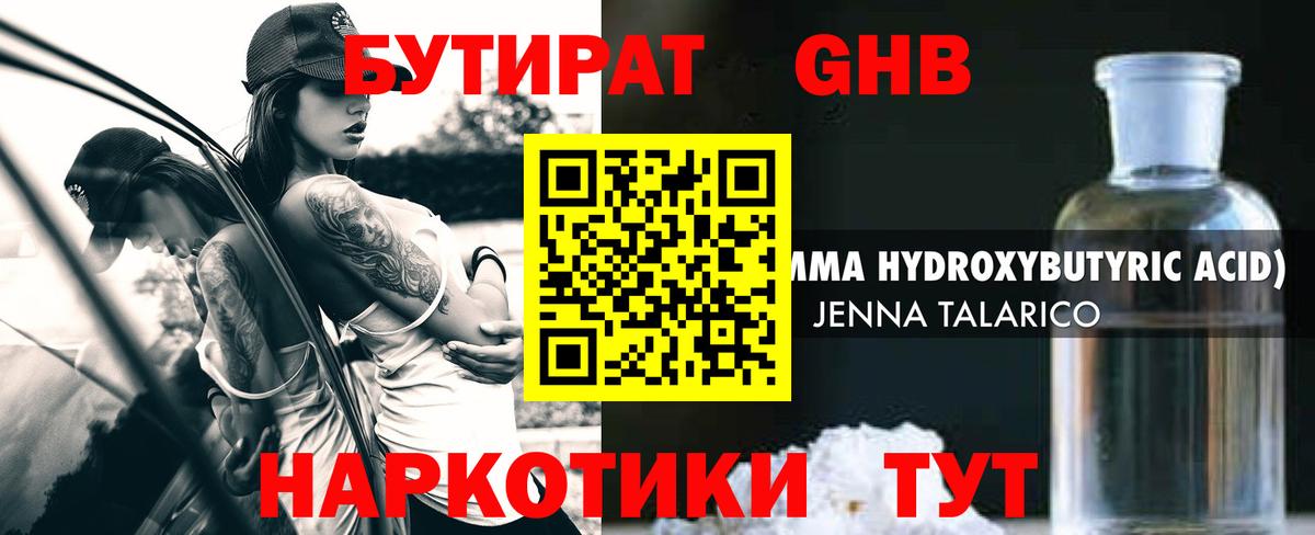 Ржев  БУТИРАТ вода  Вход с VPN 