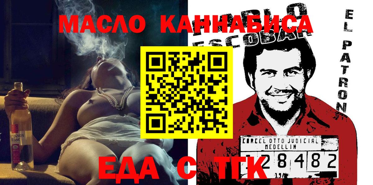 Ржев  Cannafood марихуана  Вход с VPN 