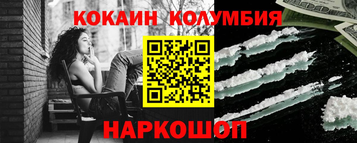КОКАИН Перу Ржев