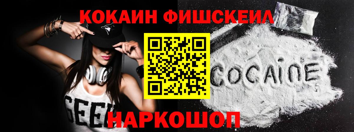 Меф мяу мяу Ржев