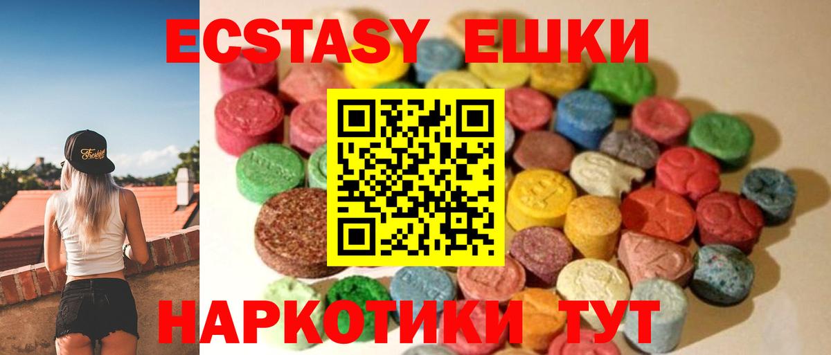 Ecstasy Дубай  ЭКСТАЗИ 280мг  ЭКСТАЗИ  где купить наркотик  Вход с VPN  Ржев 