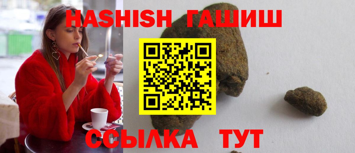 Гашиш Premium  ГАШ VHQ  Вход с VPN  сколько стоит  Ржев  Гашиш 
