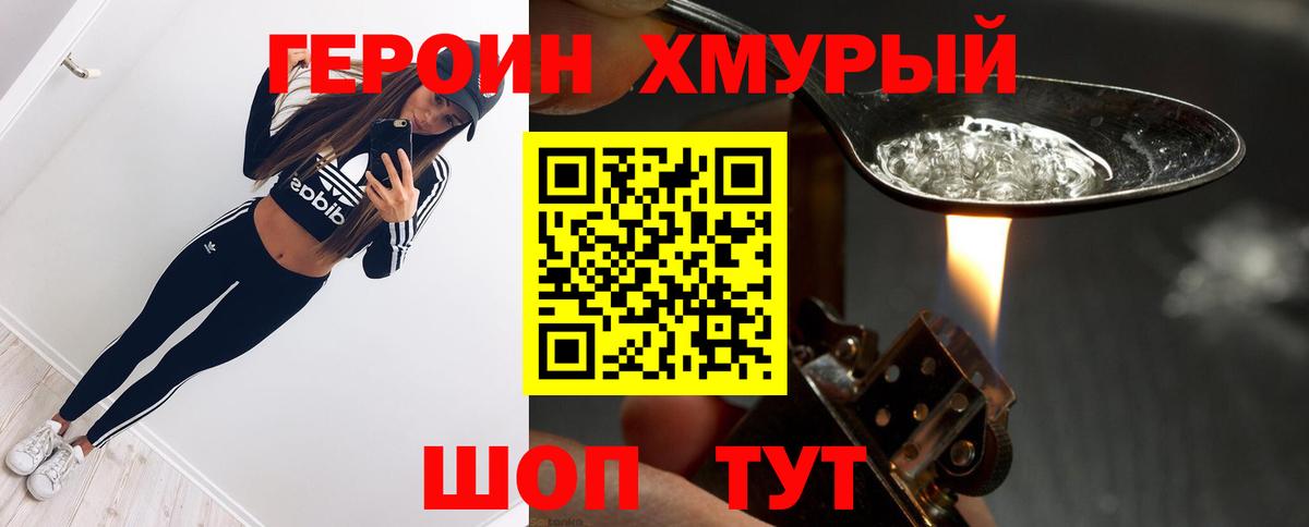 Героин Афган  ГЕРОИН  Ржев  Вход с VPN 