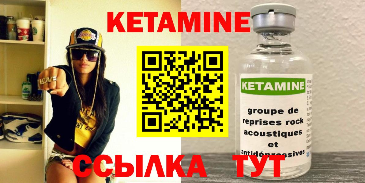Кетамин VHQ  Кетамин VHQ  Вход с VPN  Ржев 