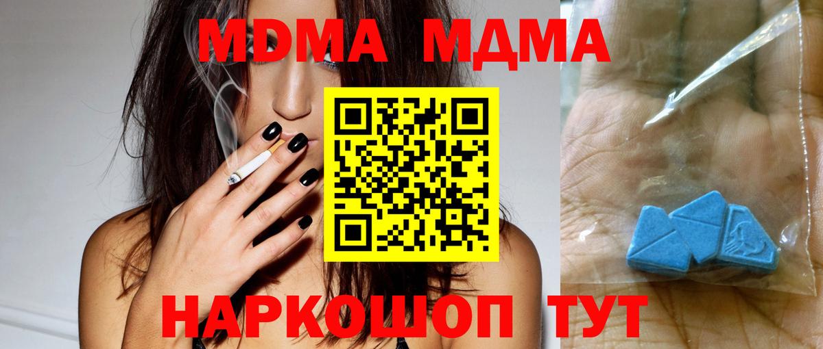 МДМА crystal  МДМА молли  Вход с VPN  МДМА  Ржев 