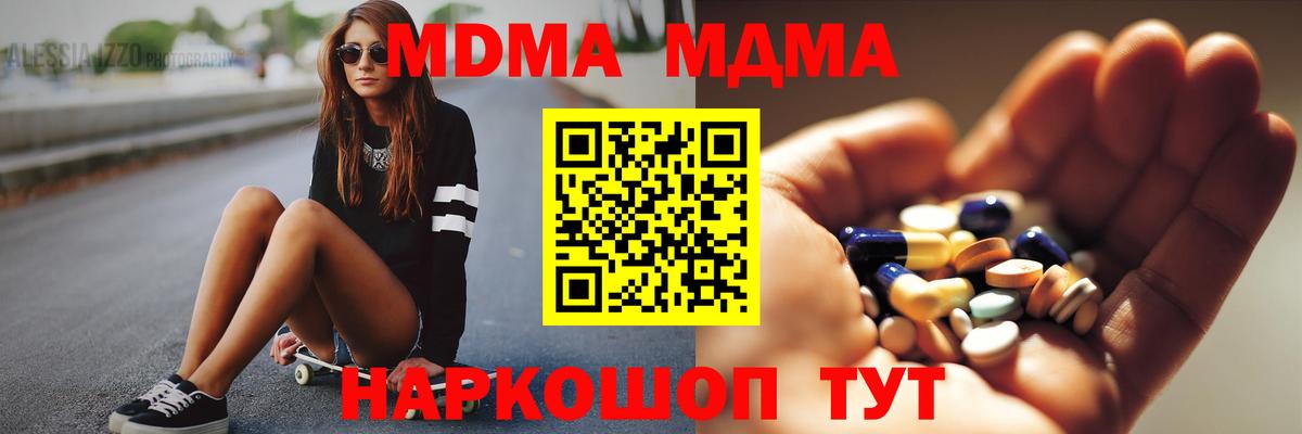 MDMA Molly Ржев