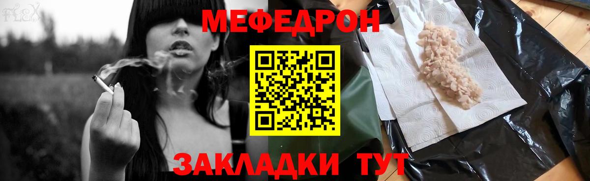 Меф мяу мяу кристаллы Ржев