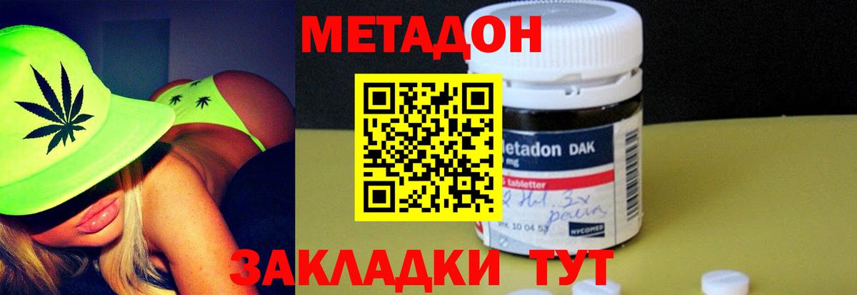 Метадон кристалл  Вход с VPN  гидра ТОР  Ржев 
