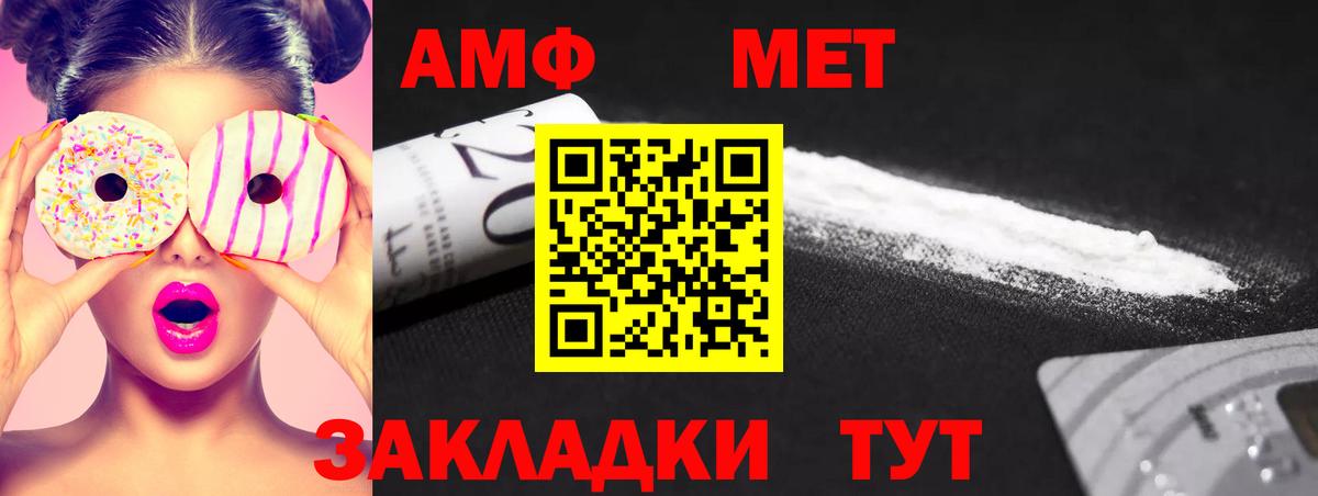 Метамфетамин Methamphetamine Ржев