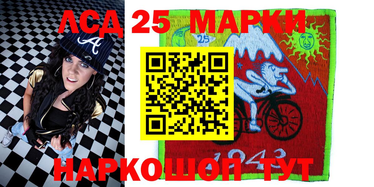 Наркотические марки 1,5мг Ржев