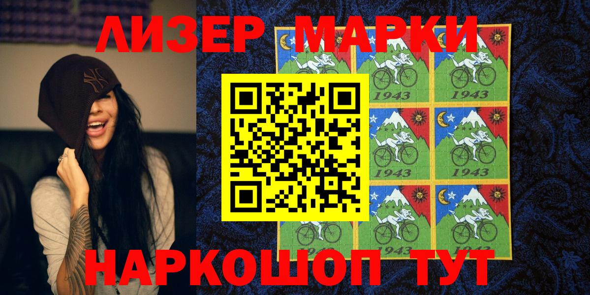 Марки N-bome 1500мкг  Марки NBOMe  Ржев  Марки N-bome 1500мкг  Вход с VPN 
