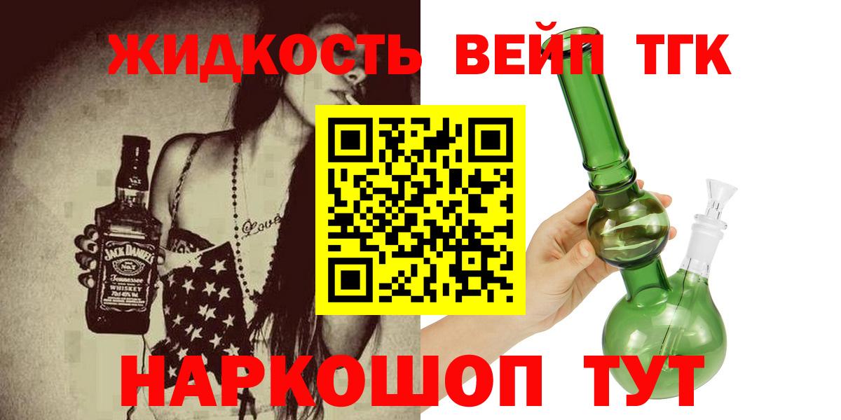 Ржев  даркнет сайт  Вход с VPN  Дистиллят ТГК жижа 