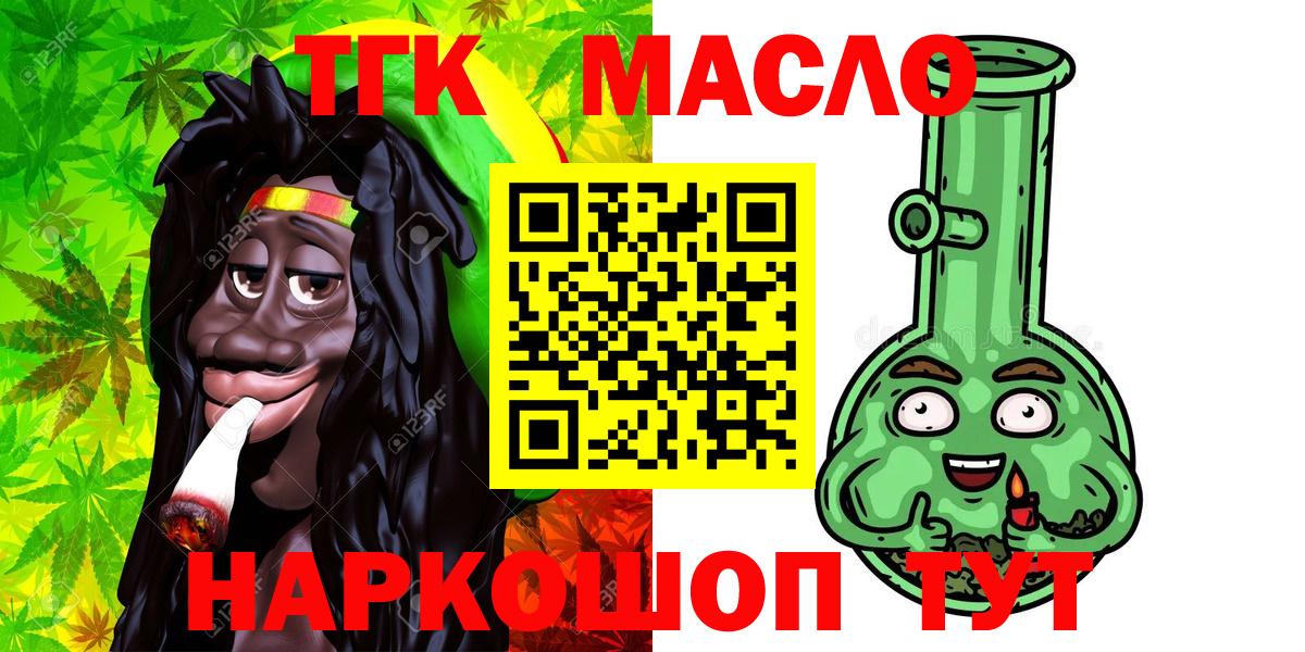 Дистиллят ТГК гашишное масло Ржев