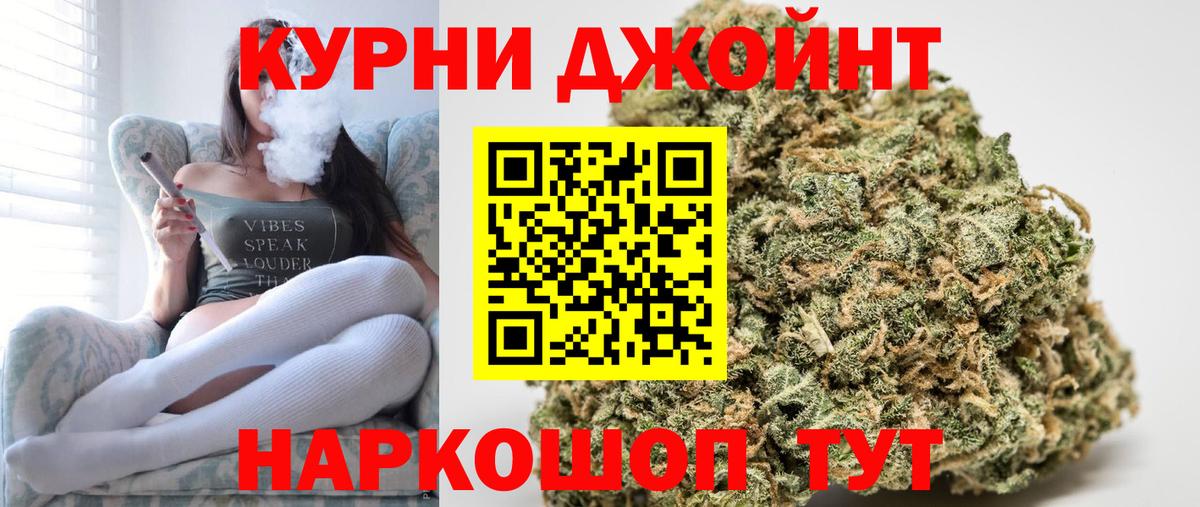 Бошки Шишки AK-47  Вход с VPN  Конопля THC 21%  Марихуана AK-47  Каннабис сатива  Ржев 